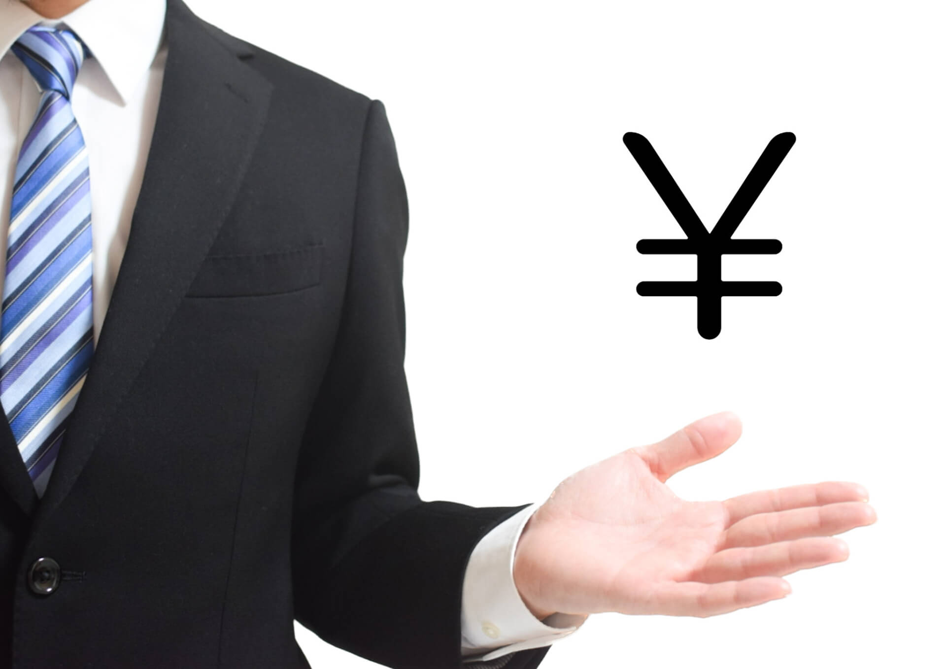 スーツ姿の男性と円マーク